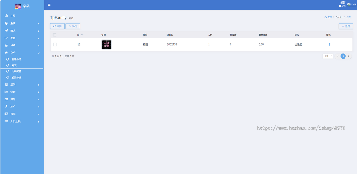 【语音APP】语音厅app源码交付+app二次开发·