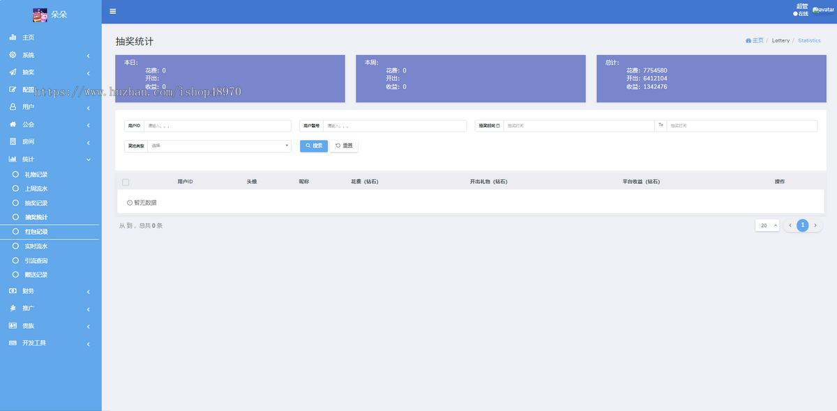 【语音APP】语音厅app源码交付+app二次开发·