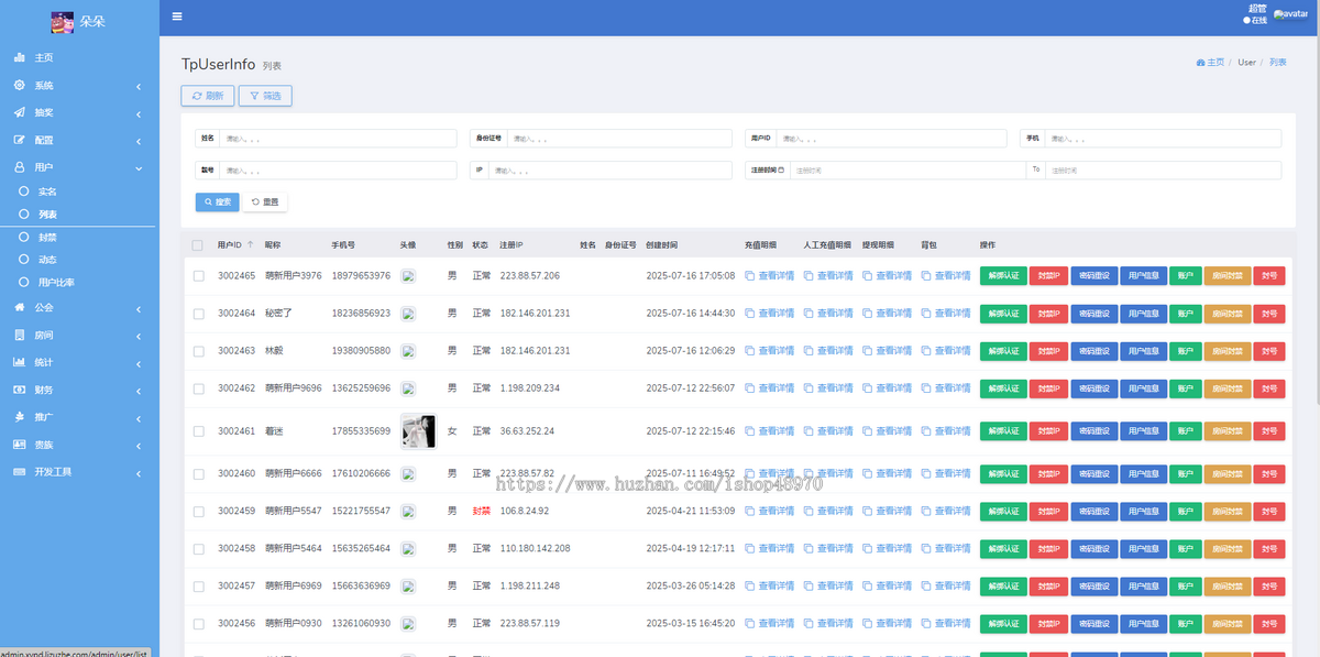 【语音APP】语音厅app源码交付+app二次开发·