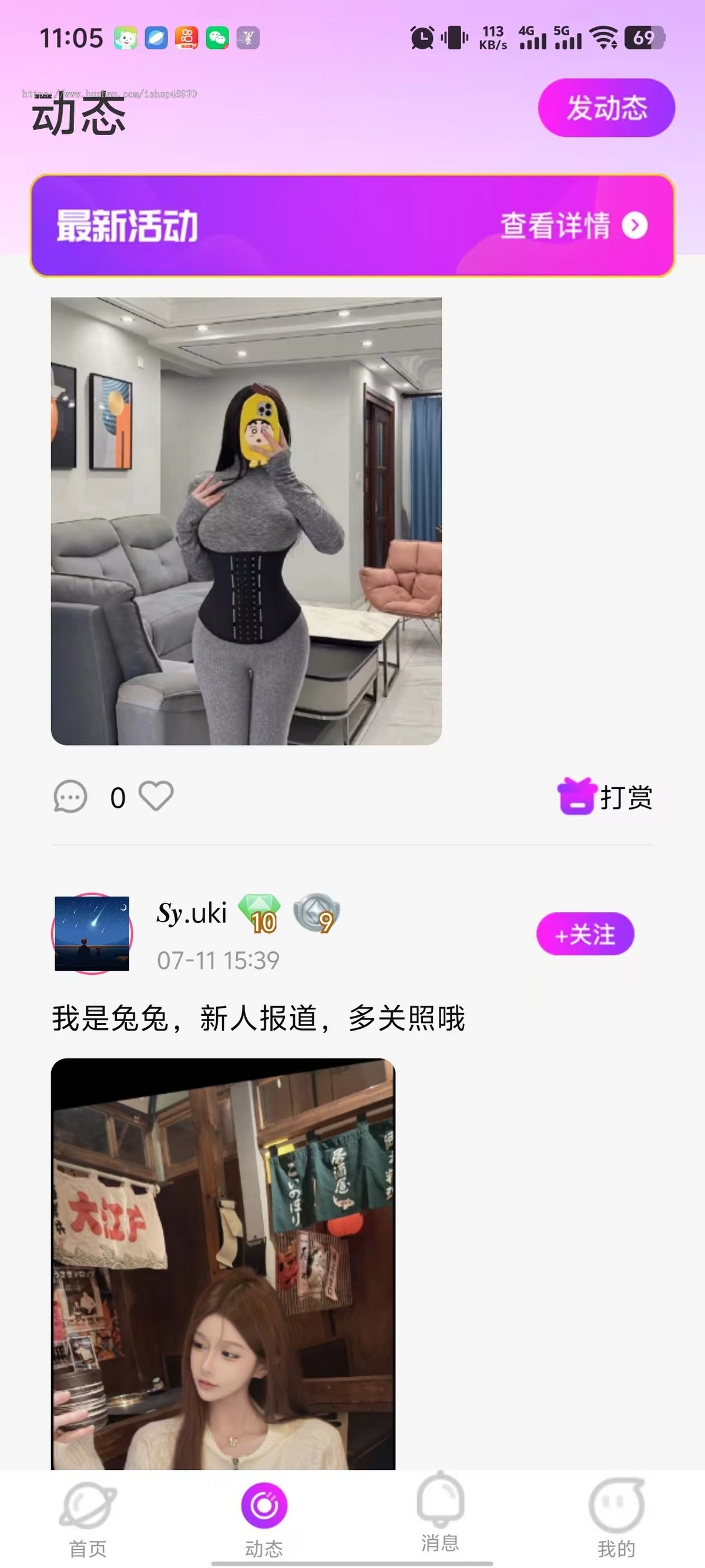 【语音APP】语音厅app源码交付+app二次开发·