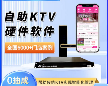 无人自助KTV系统24小时自助，音乐兽预约小程序源码24小时自助KTV系统，优惠预订