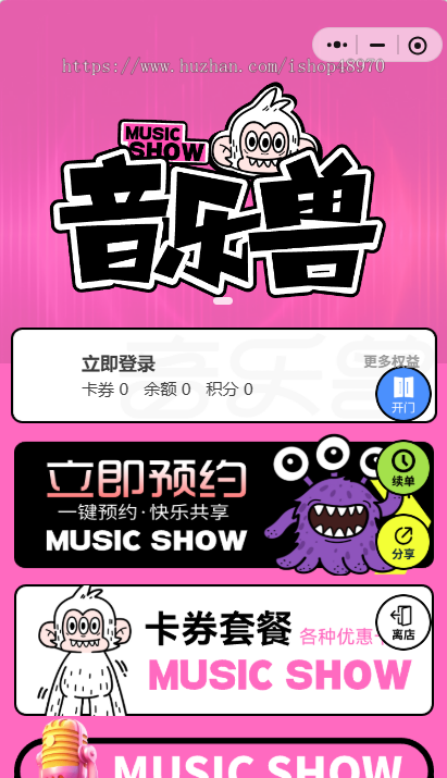 无人自助KTV系统24小时自助，音乐兽预约小程序源码24小时自助KTV系统，优惠预订