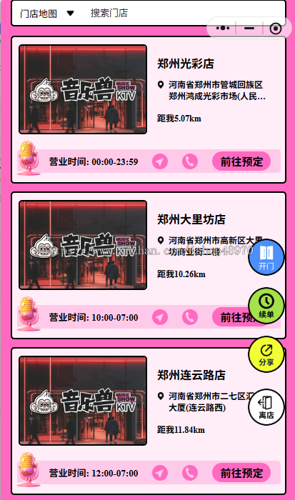 无人自助KTV系统24小时自助，音乐兽预约小程序源码24小时自助KTV系统，优惠预订