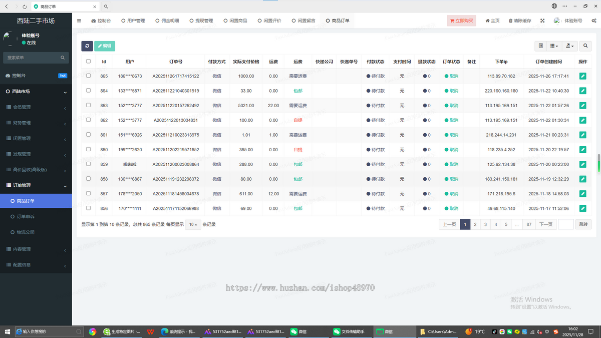 二手闲置平台源码/二手交易/闲置资源处理与社交平台