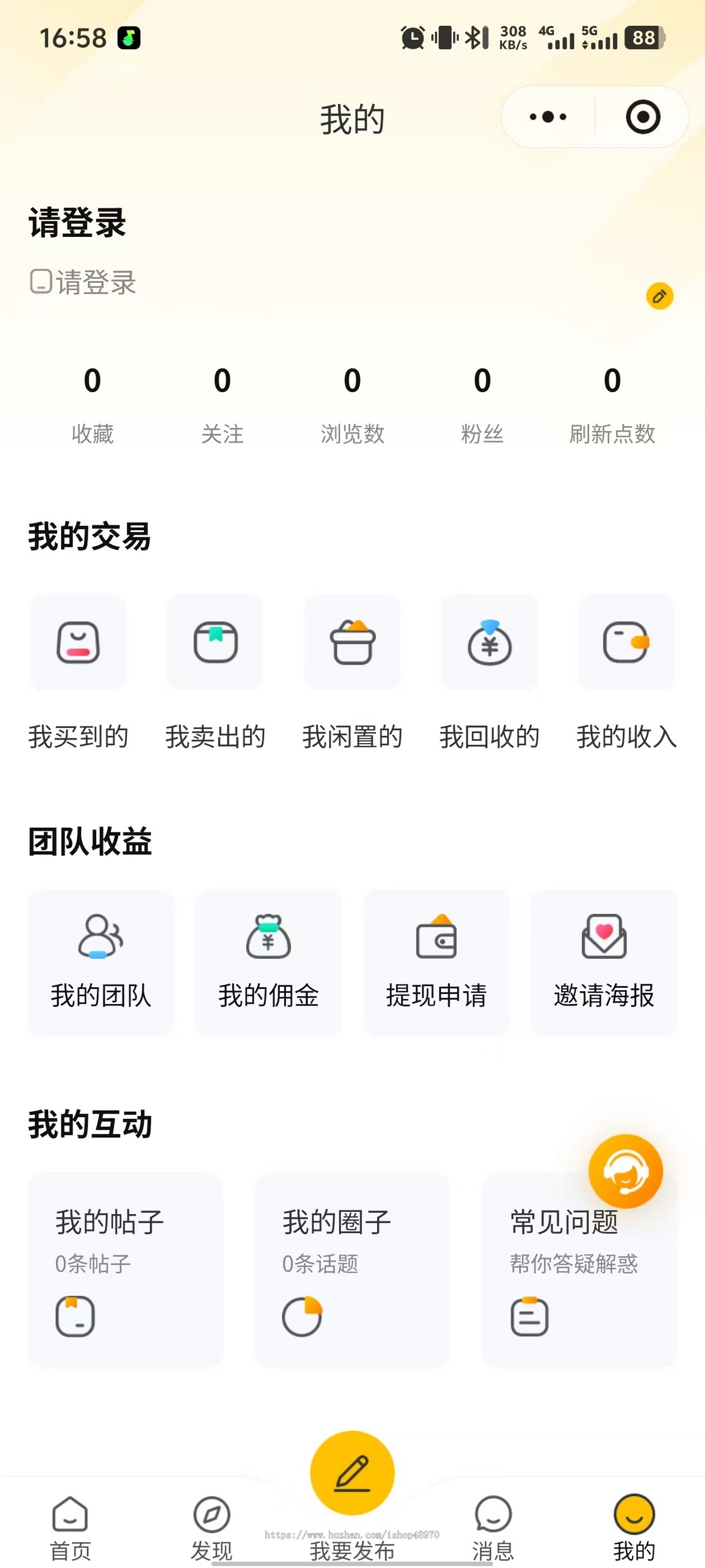 二手闲置平台源码/二手交易/闲置资源处理与社交平台