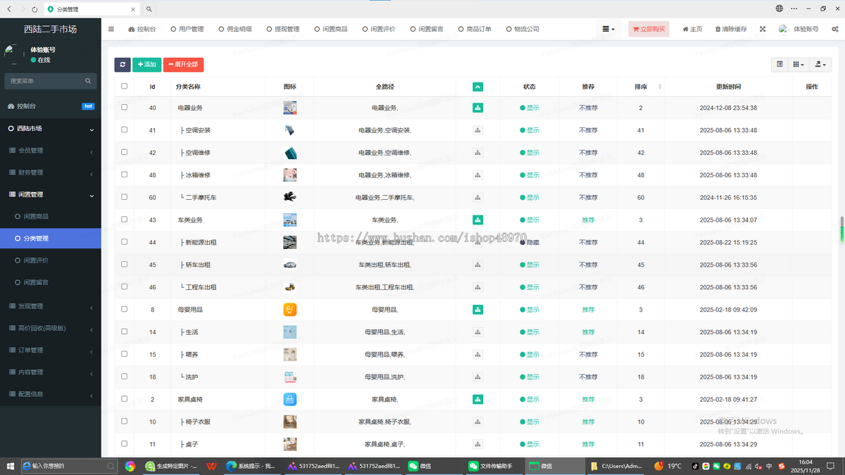二手闲置平台源码/二手交易/闲置资源处理与社交平台