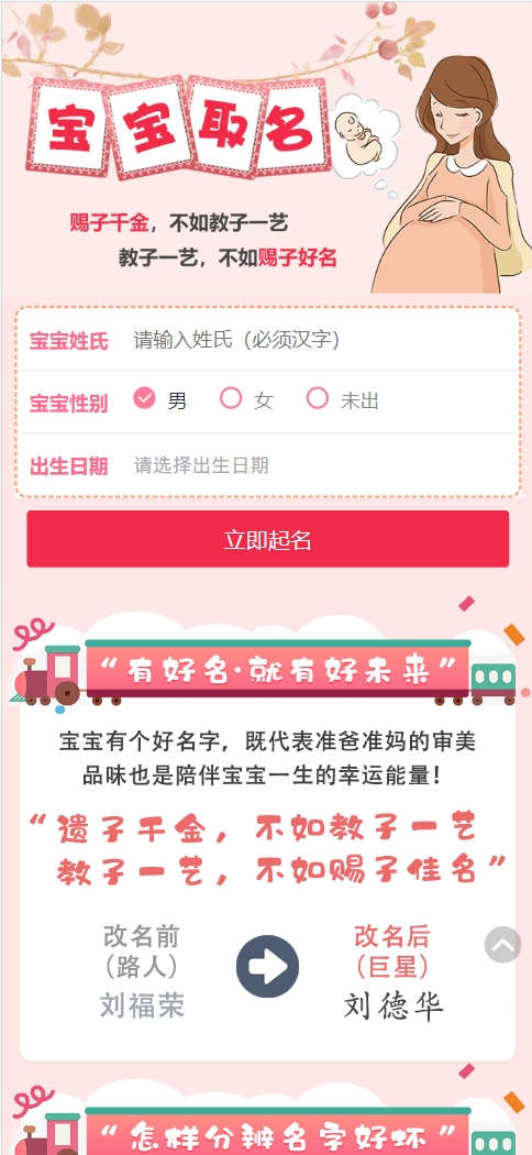 2024龙年算命网站源码运势网源码周易八字精批源码生辰测算网站源码塔罗宝宝起名源码