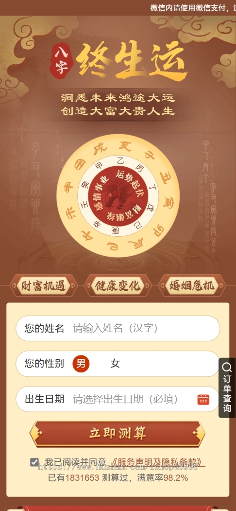 2025蛇年算命源码新版宝宝起名源码八字精批源码在线算命网站源码蛇年新版起名网站