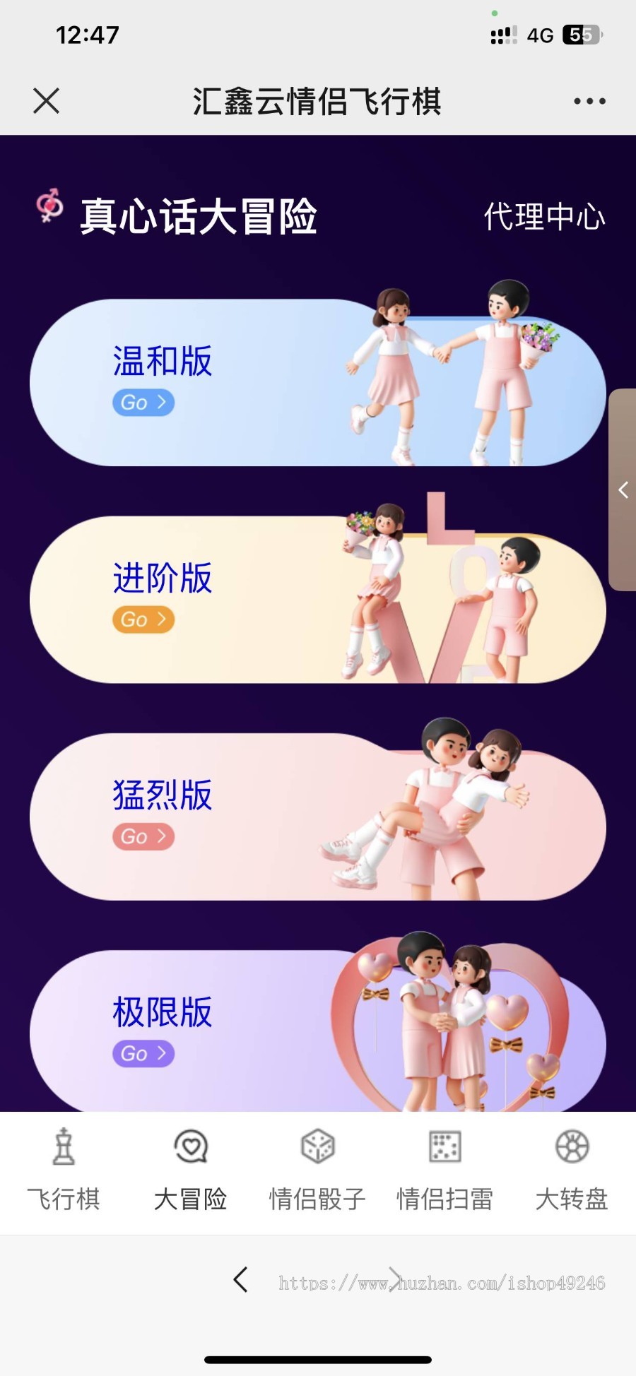 【2025商用新版】情侣飞行棋，情侣游戏，情侣真心话大冒险，全网正热销