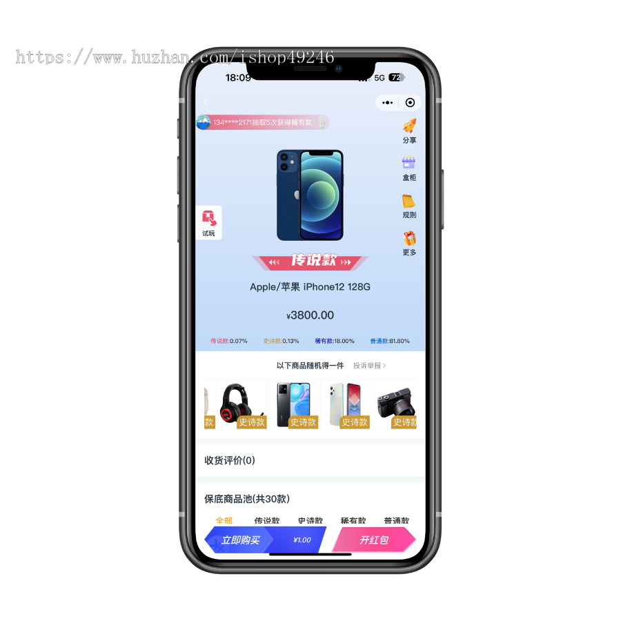 潮乎盲盒小程序，盲盒全开源源码，潮玩盲盒功能，推广海报，多级分销，小程序源码|