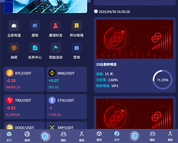 19国多语言质押多分销奖励金融投资理财平台源码每日返利资金投资金融带每日签到红包