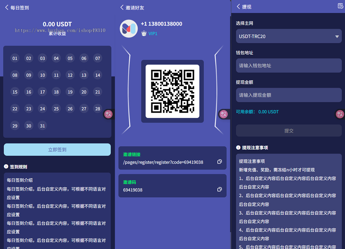 19国多语言质押多分销奖励金融投资理财平台源码每日返利资金投资金融带每日签到红包