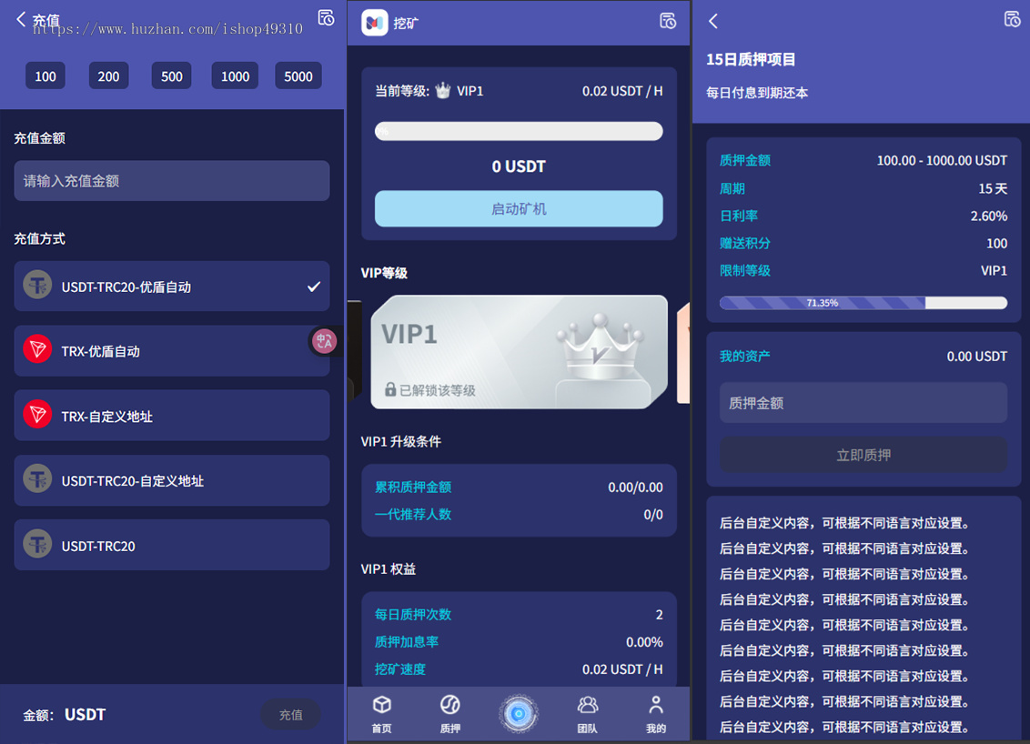 19国多语言质押多分销奖励金融投资理财平台源码每日返利资金投资金融带每日签到红包