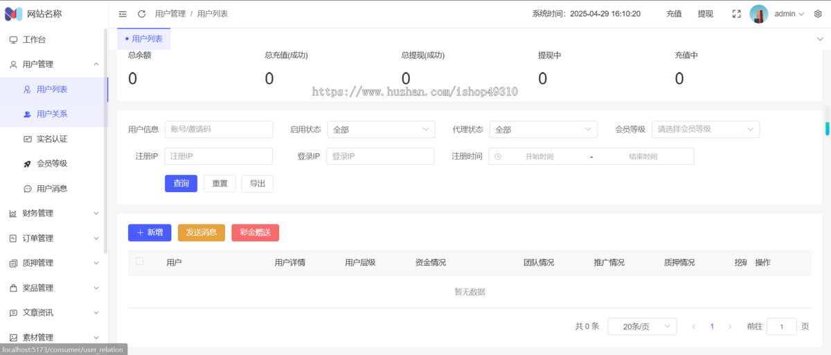 19国多语言质押多分销奖励金融投资理财平台源码每日返利资金投资金融带每日签到红包