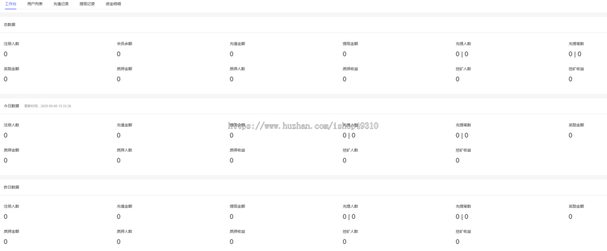 19国多语言质押多分销奖励金融投资理财平台源码每日返利资金投资金融带每日签到红包