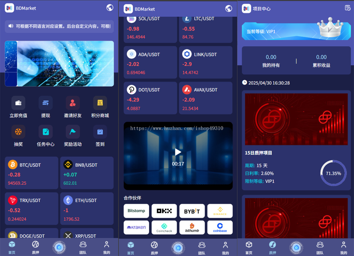 19国多语言质押多分销奖励金融投资理财平台源码每日返利资金投资金融带每日签到红包
