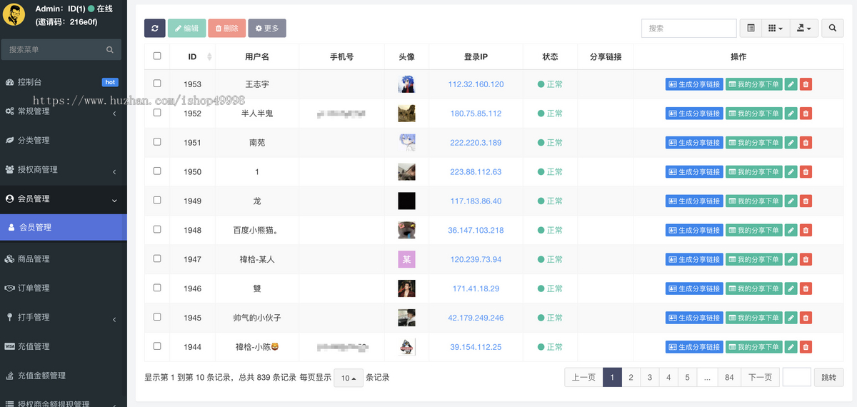 游戏护航SASS系统,全开源,无加密