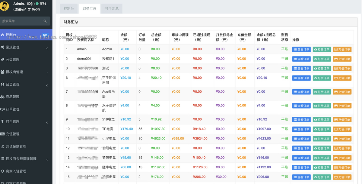 游戏护航SASS系统,全开源,无加密