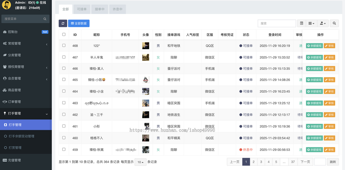 游戏护航SASS系统,全开源,无加密