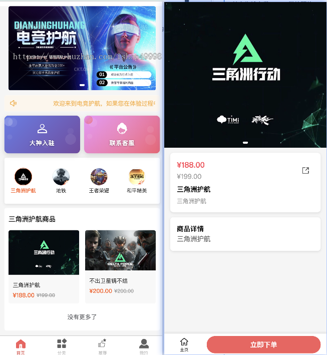 游戏护航SASS系统,全开源,无加密