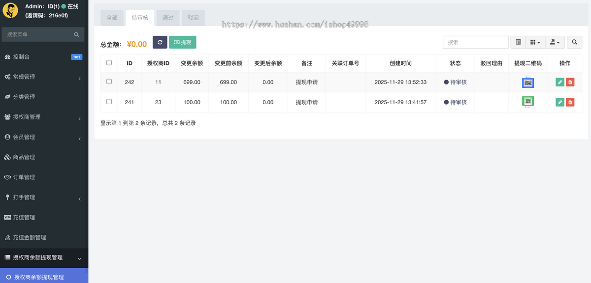 游戏护航SASS系统,全开源,无加密
