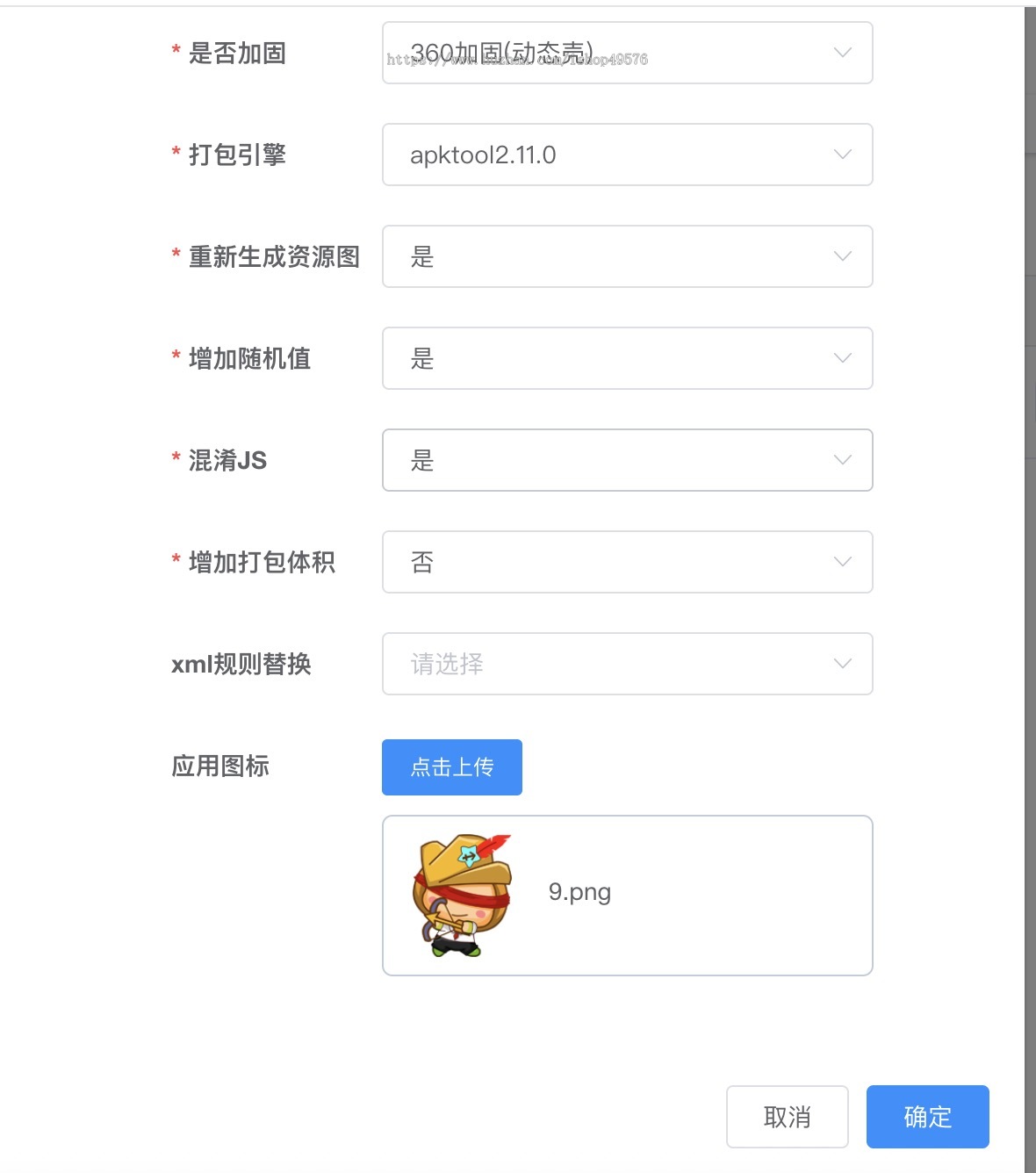 全新带加固功能app安卓apk误报毒免杀自动打包去毒处理随机更换包名签名带分发页系统
