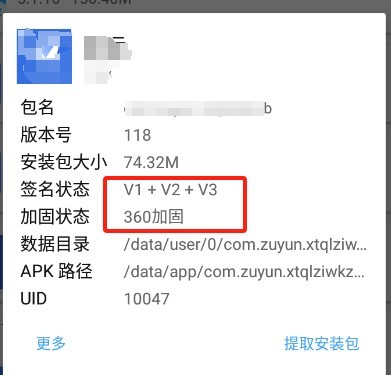 全新带加固功能app安卓apk误报毒免杀自动打包去毒处理随机更换包名签名带分发页系统