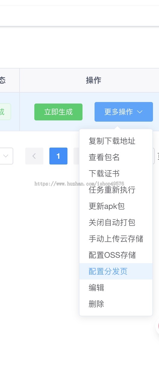 全新带加固功能app安卓apk误报毒免杀自动打包去毒处理随机更换包名签名带分发页系统