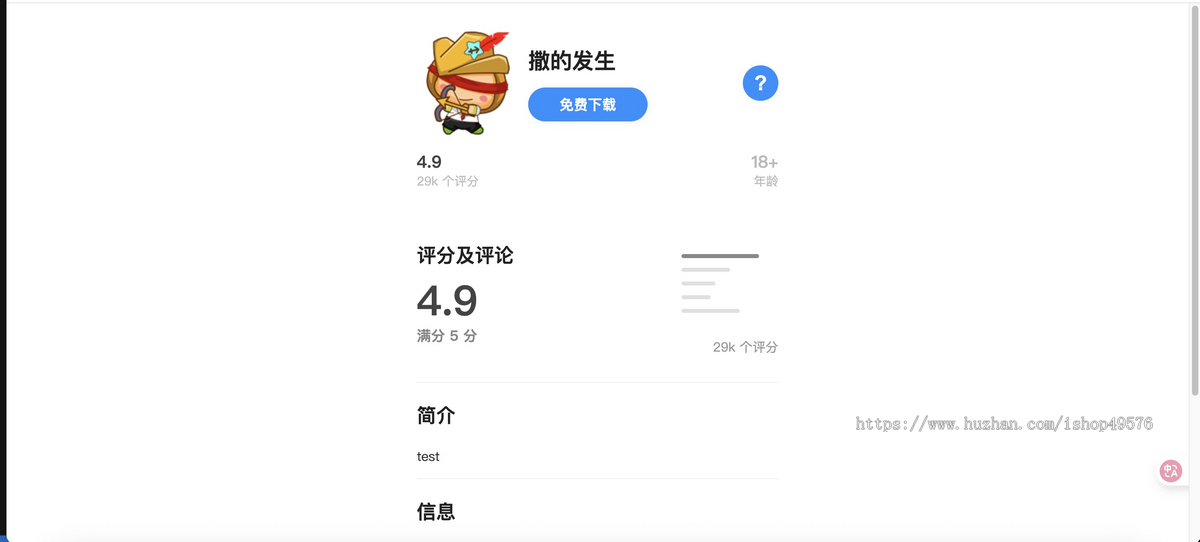 全新带加固功能app安卓apk误报毒免杀自动打包去毒处理随机更换包名签名带分发页系统