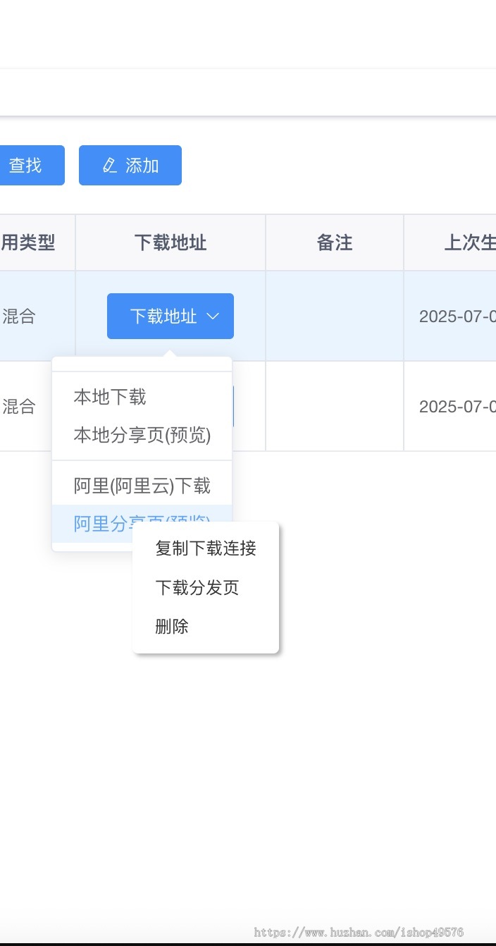 全新带加固功能app安卓apk误报毒免杀自动打包去毒处理随机更换包名签名带分发页系统