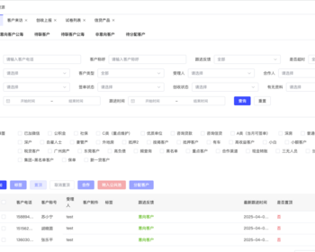 CRM客户资源管理系统