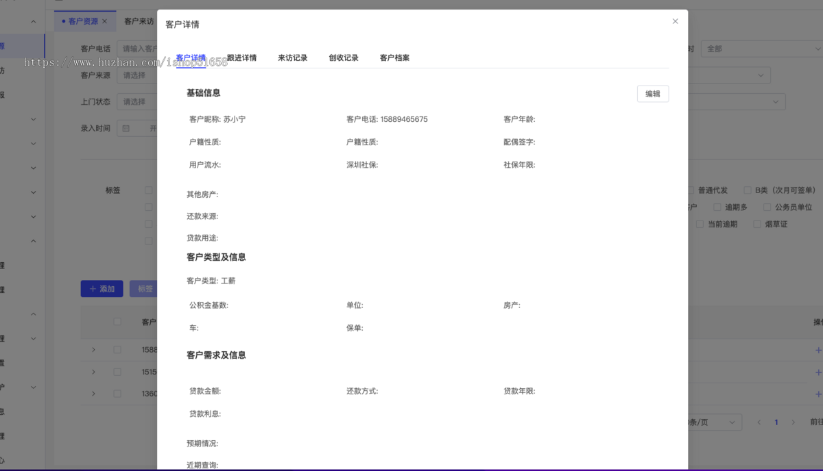 CRM客户资源管理系统