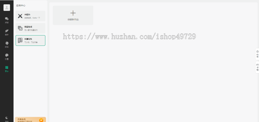 ChatGPT源码小狐狸AI 版本3.0.2 系统pc自适应全开源GPT4.0MJ绘画系统AI绘画