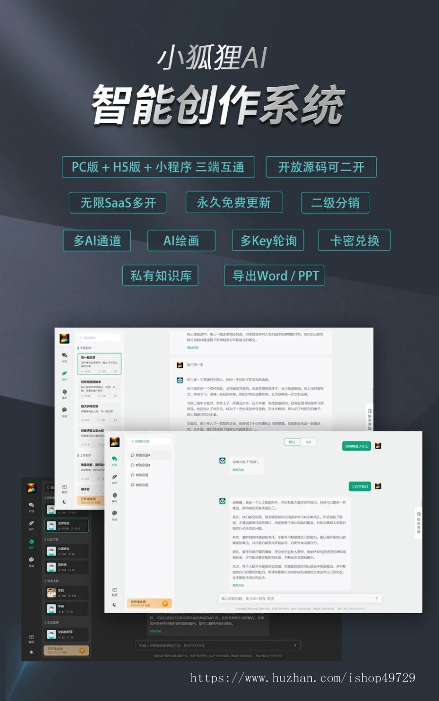 ChatGPT源码小狐狸AI 版本3.0.2 系统pc自适应全开源GPT4.0MJ绘画系统AI绘画