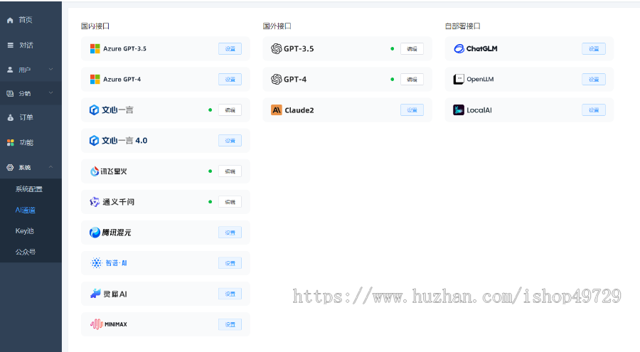 ChatGPT源码小狐狸AI 版本3.0.2 系统pc自适应全开源GPT4.0MJ绘画系统AI绘画