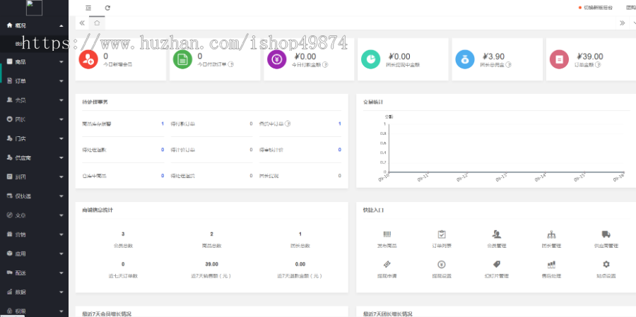 【运营版】社区团购直播购物新零售商城分销拼团群接龙生鲜微信小程序系统源码