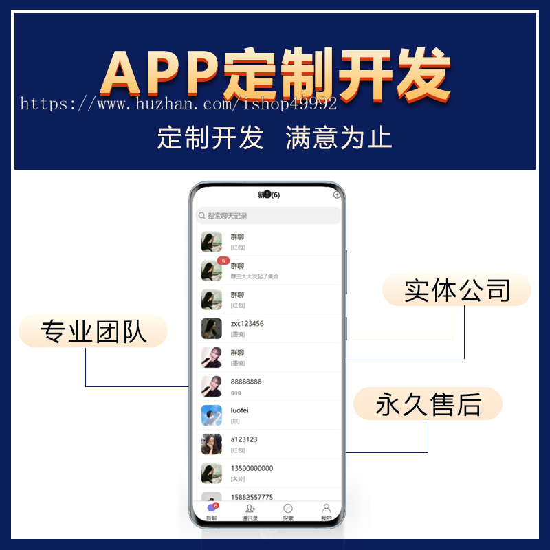 IM通信沟通即时通讯源码系统小程序开发uniapp阅后即焚群聊私聊发红包语音视频聊天交友