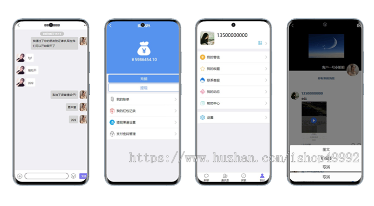 IM通信沟通即时通讯源码系统小程序开发uniapp阅后即焚群聊私聊发红包语音视频聊天交友