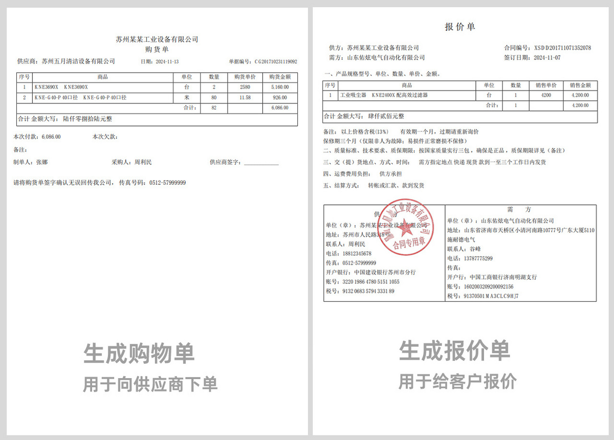 [2025增强V9版]多仓库进销存系统ERP管理系统源码工贸公司专用版