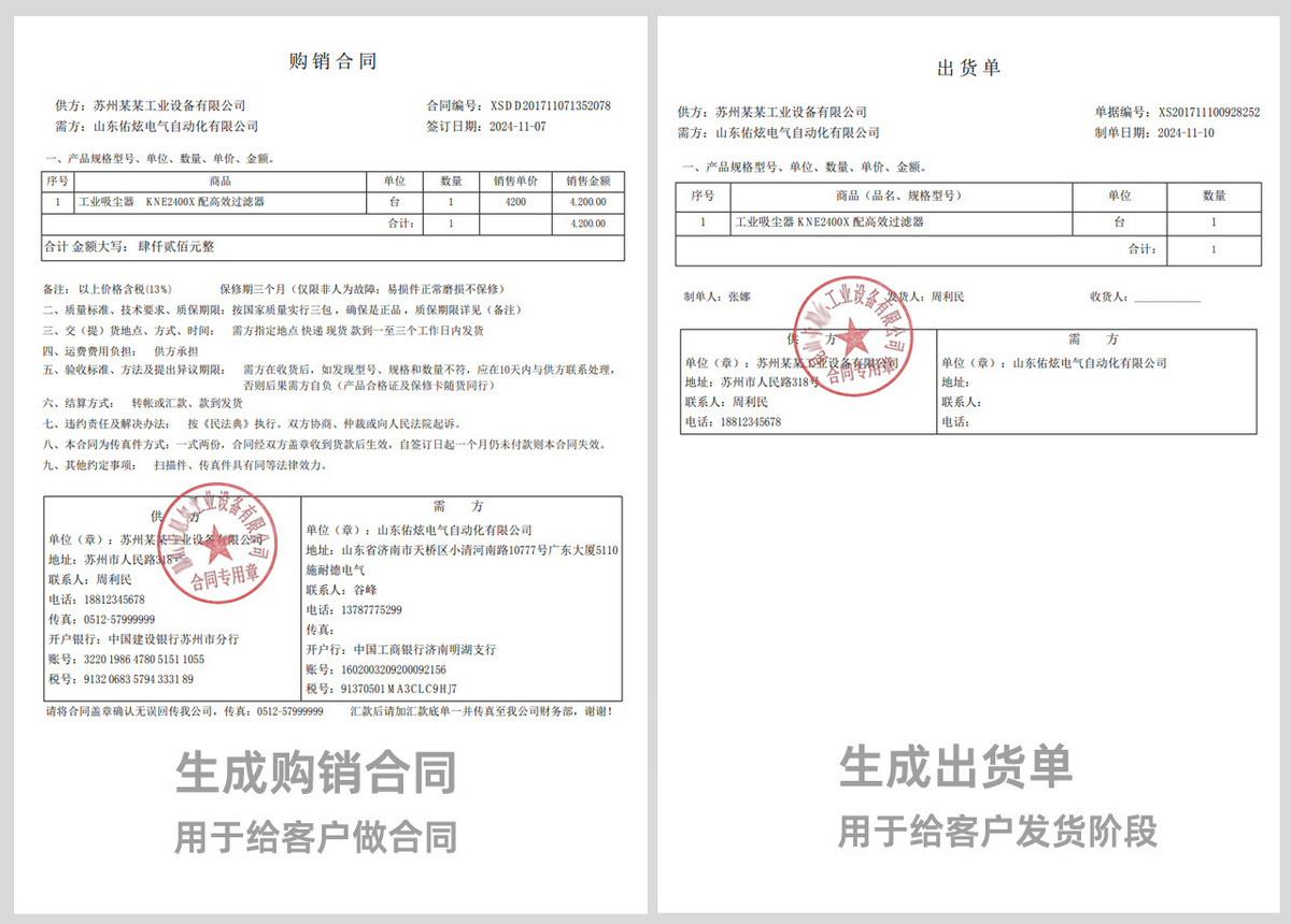 [2025增强V9版]多仓库进销存系统ERP管理系统源码工贸公司专用版