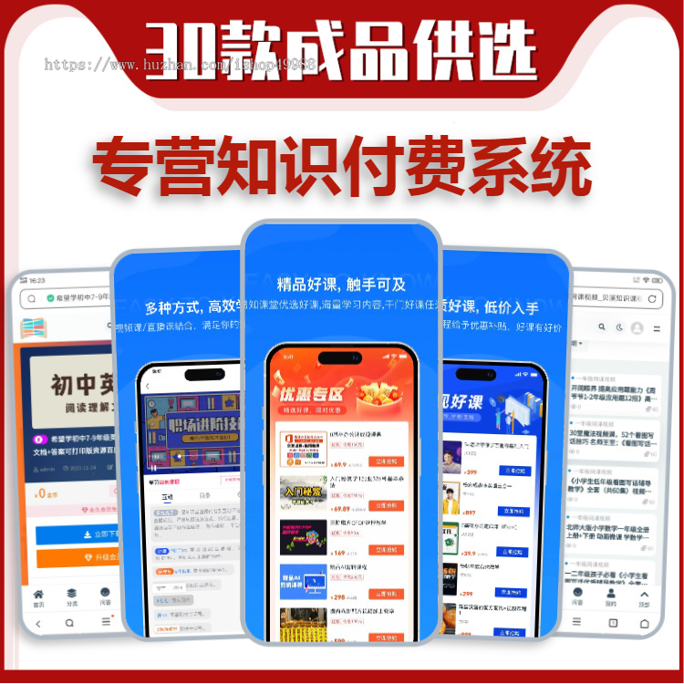 资源变现知识付费系统小程序流量主源码搭建独立后台卡密功能软件图文视频教育培训网课