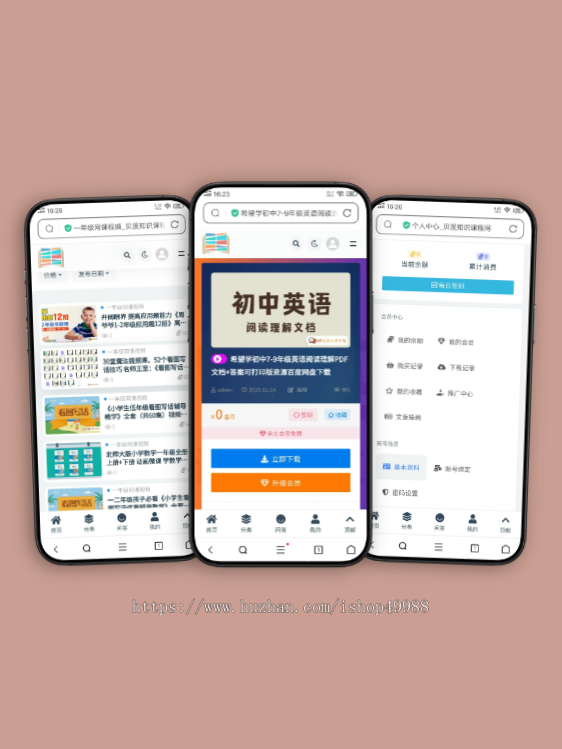 资源变现知识付费系统小程序流量主源码搭建独立后台卡密功能软件图文视频教育培训网课