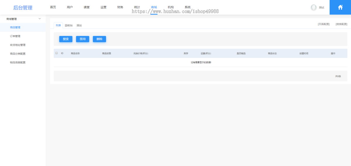 教育直播培训机构网校小程序在线学习考试教学系统源码软件教师入驻线上授课APP开发