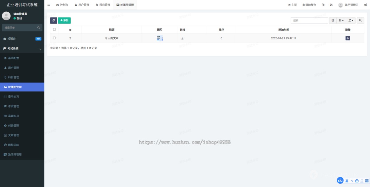 知识付费教育题库在线考试系统源码企业内训组卷自考答题出题刷题小程序APP软件开发