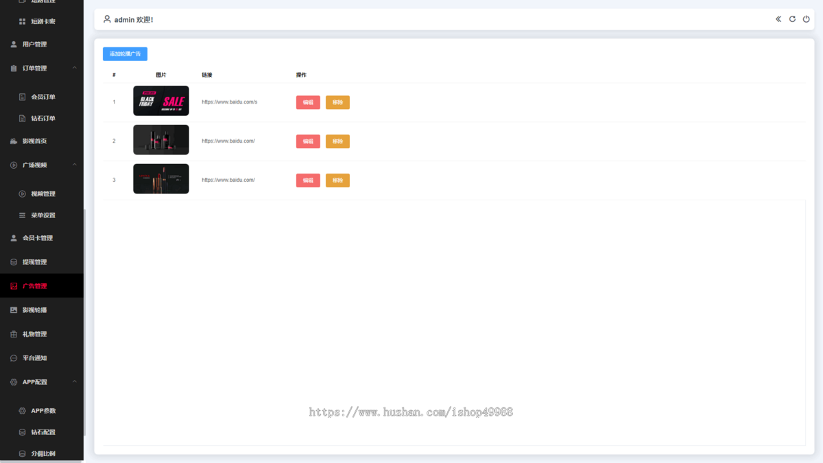 短剧出海app开发海外短剧追剧H5系统热门网剧看剧多语言广告变现分销挂载软件源码搭建