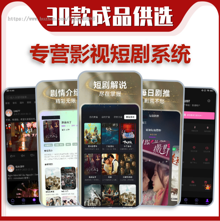 短剧出海app开发海外短剧追剧H5系统热门网剧看剧多语言广告变现分销挂载软件源码搭建