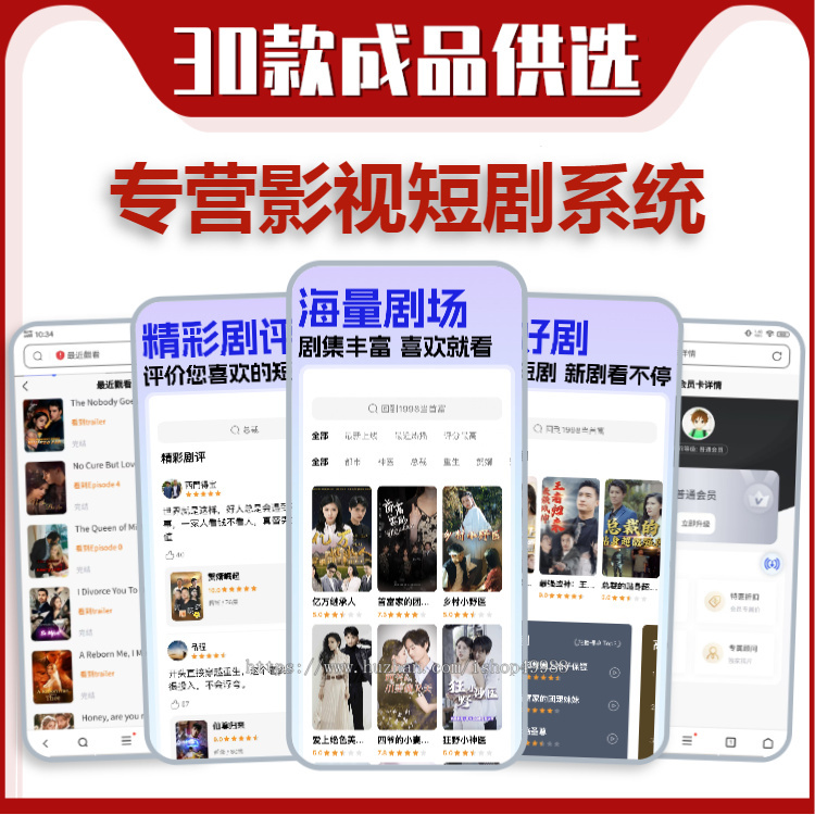 短剧cps系统开发推广分销源码搭建热门短剧挂载变现软件付费追剧微电影小程序h5平台
