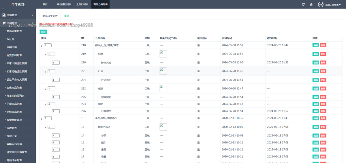 原生短视频app源码直播商城电商带货系统激励视频刷一刷礼物打赏付费推流引流推广分佣