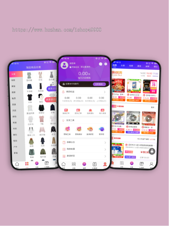 淘宝客app软件开发淘客公众号cms外卖会员卡优惠券小程序外卖CpS返利分销系统源码搭建