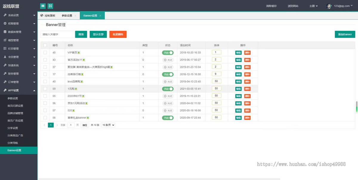 淘宝客app软件开发淘客公众号cms外卖会员卡优惠券小程序外卖CpS返利分销系统源码搭建